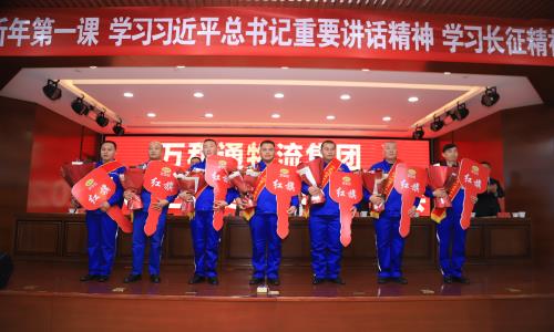 美女强上香蕉爽啪操万和通物流集团2022年度总结表彰大会